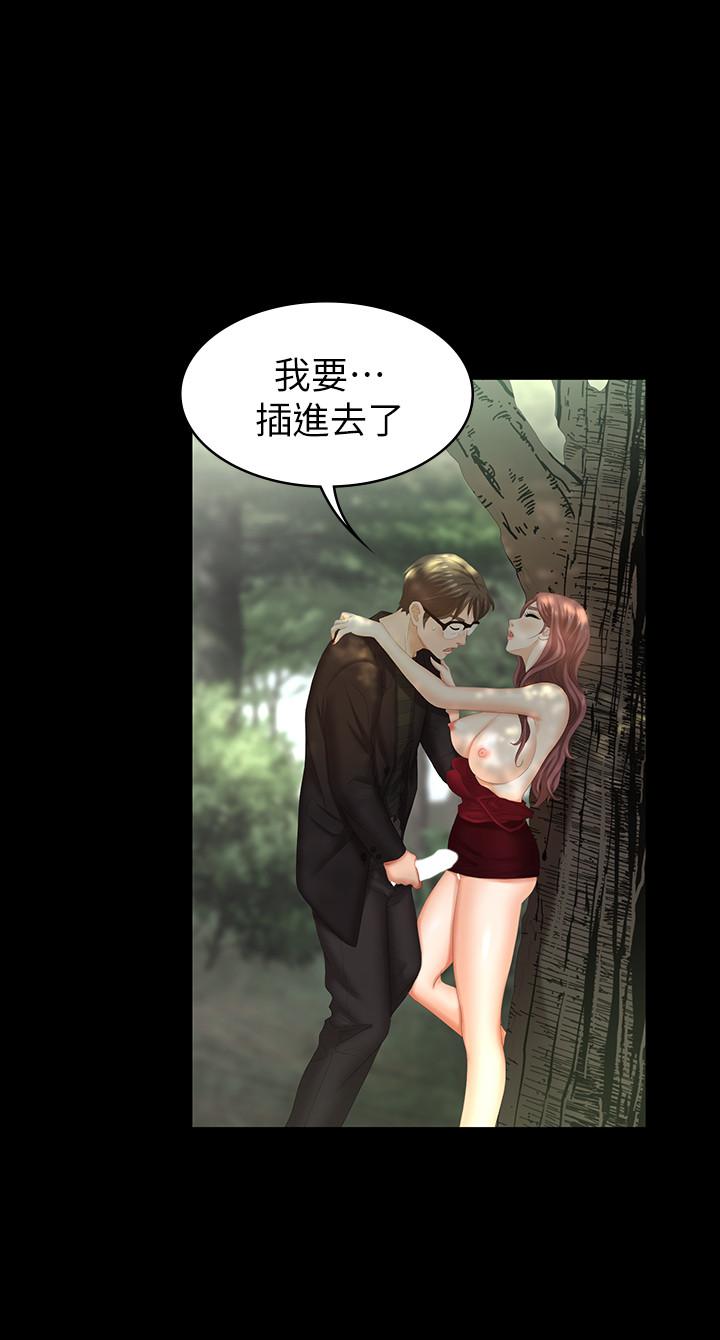 第22話-與徐教授的頻繁約會 - 第37.jpg页