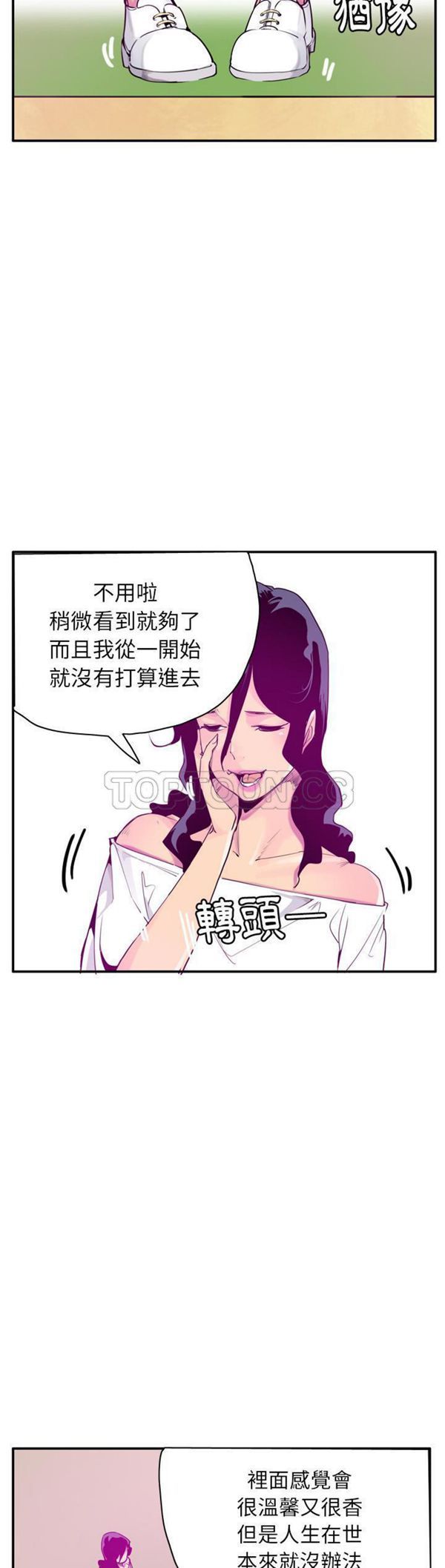 第 28 话 - 第12.jpg页