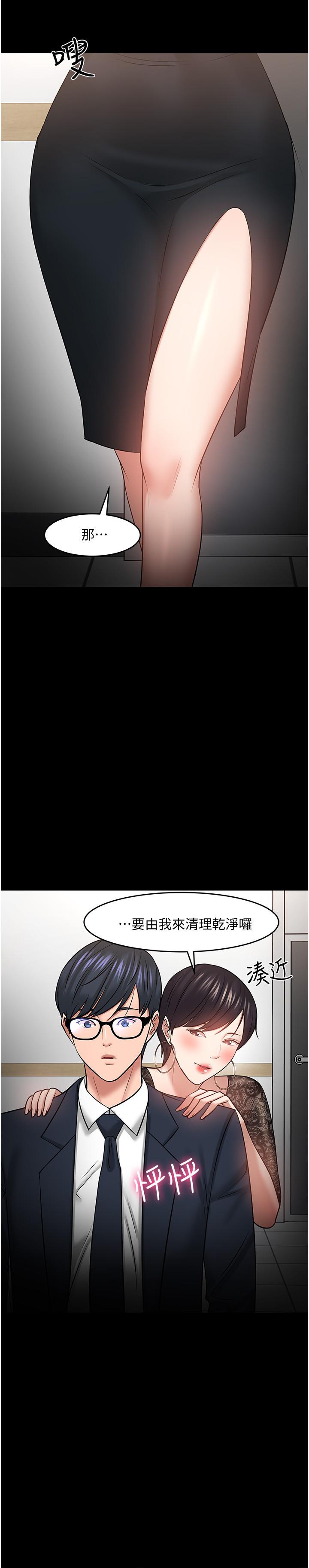第40話-電視台裡渴望教授的女人們 - 第42.jpg页