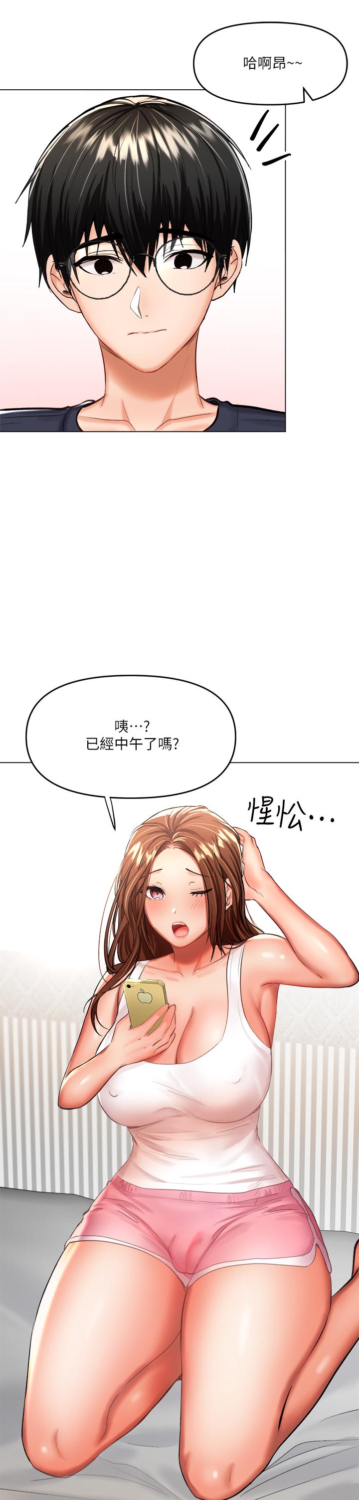 第19話-用奶把衣服撐大 - 第48.jpg页