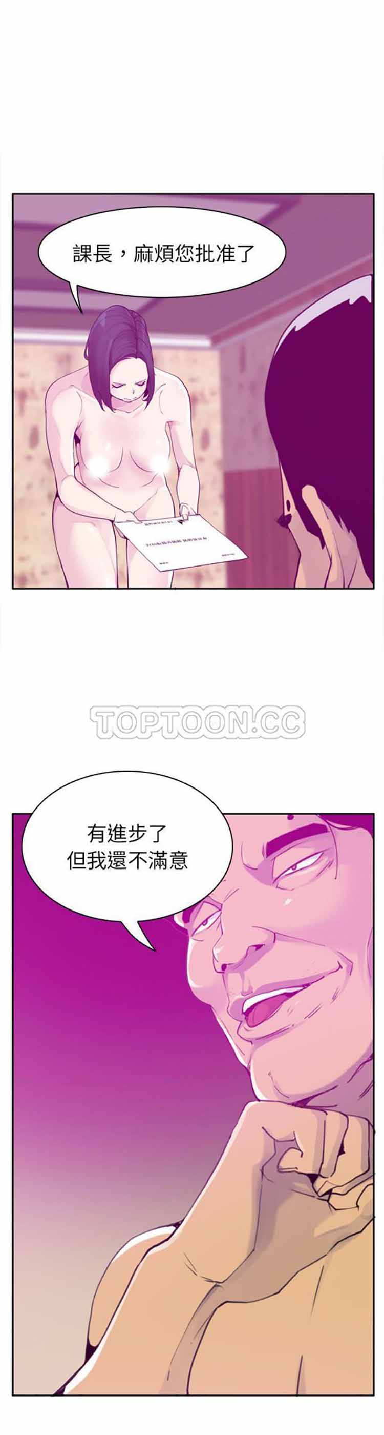第 31 话 - 第10.jpg页