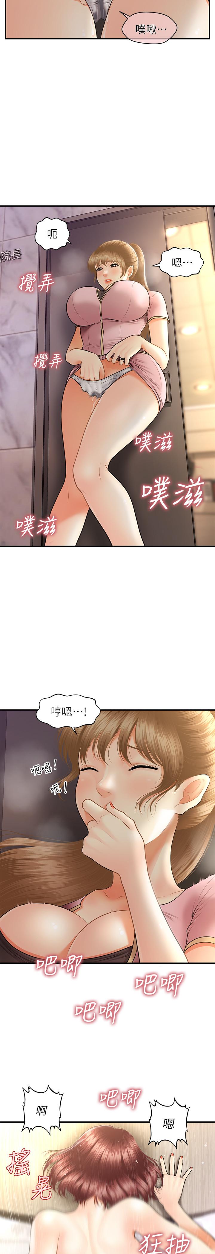 第23話-同時達到高潮的她們 - 第5.jpg页
