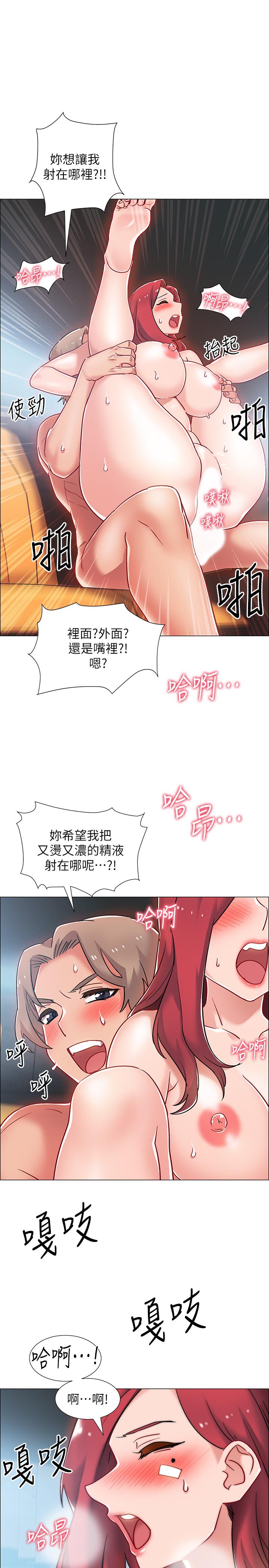 第10話-只有那小子能滿足我 - 第22.jpg页