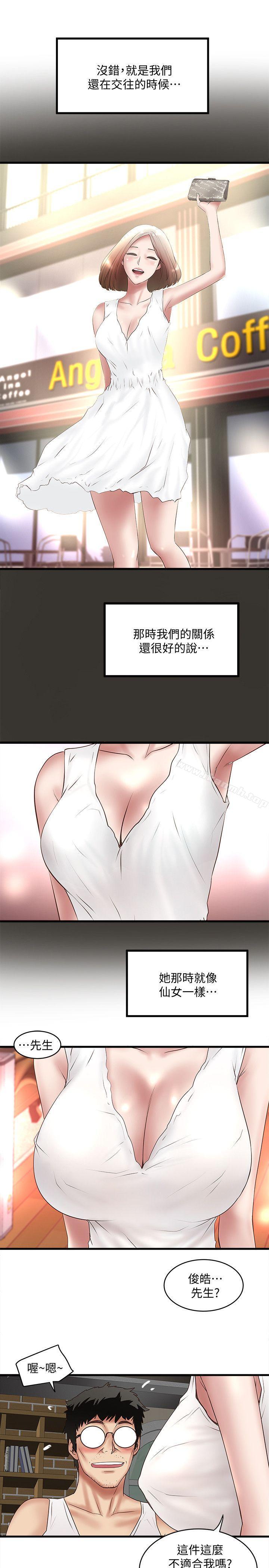 第27话-穿着老婆衣服的帮佣 - 第22.jpg页