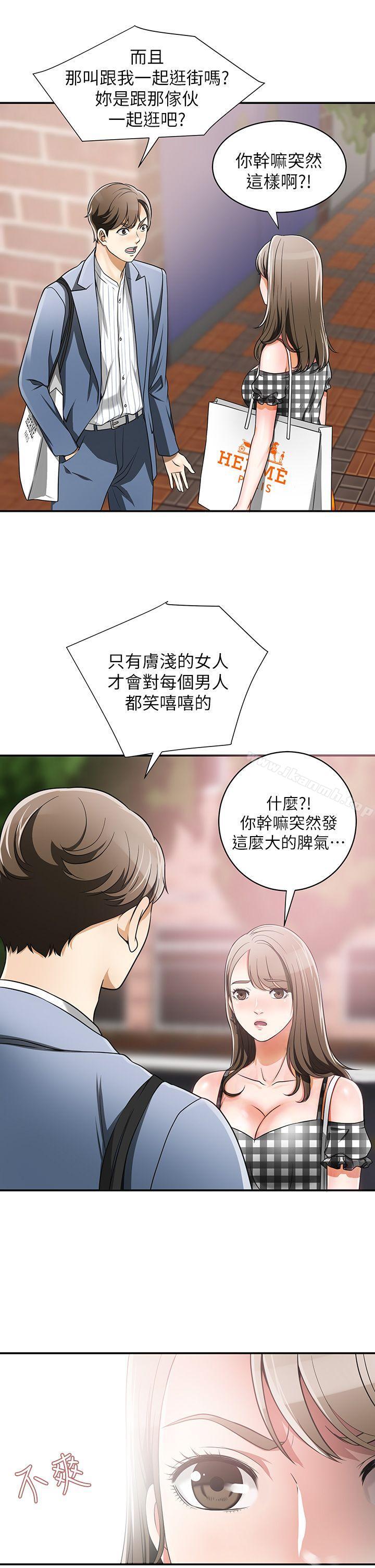第4话-我跟他谁比较猛? - 第25.jpg页