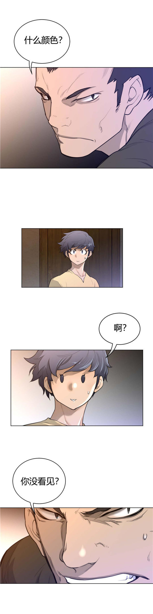 第 57 话 - 第6.jpg页