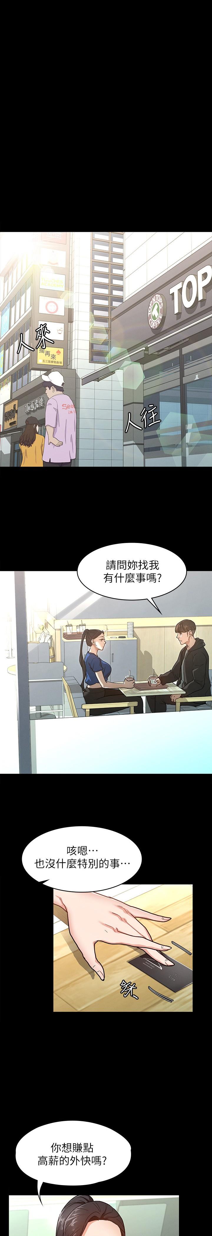 第6話-看不出來你這麼兇猛 - 第1.jpg页