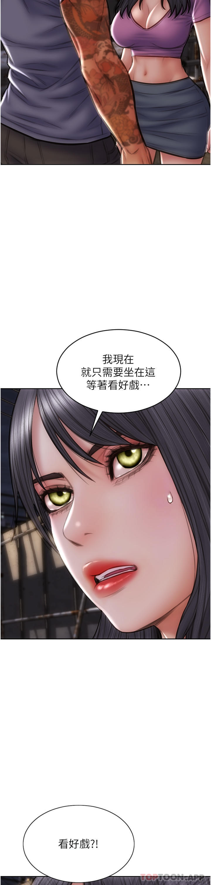 第84话-爽快淋漓的复仇 - 第4.jpg页