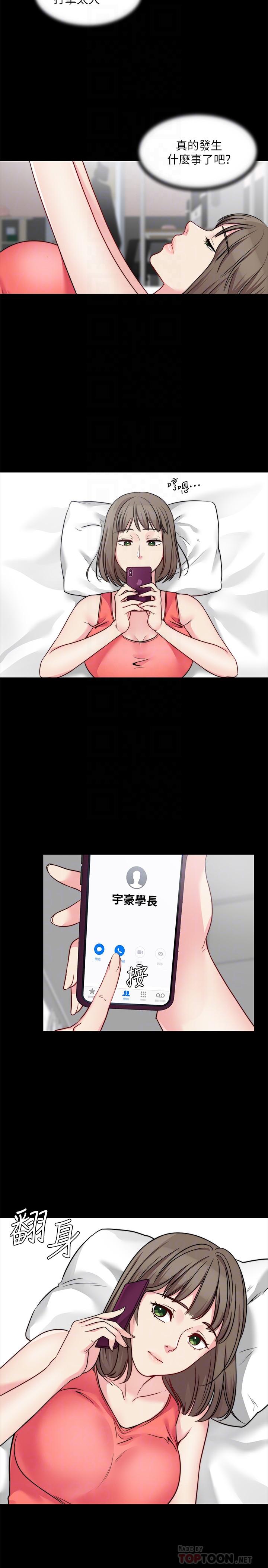第24话-女朋友不重要 - 第4.jpg页