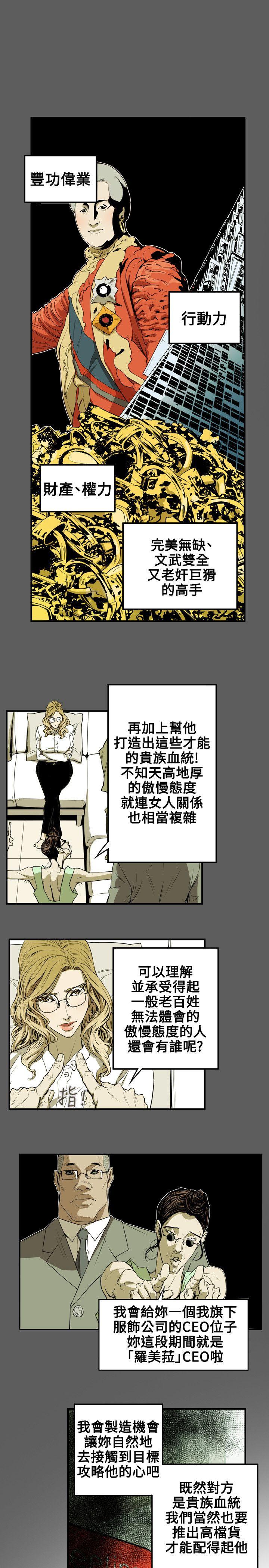 第 32 话 - 第16.jpg页
