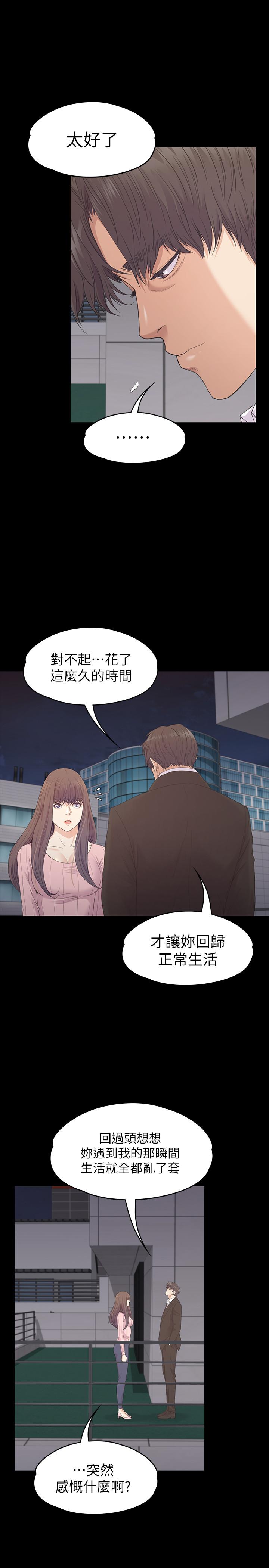 最終话-夢想中的羅曼史 - 第20.jpg页