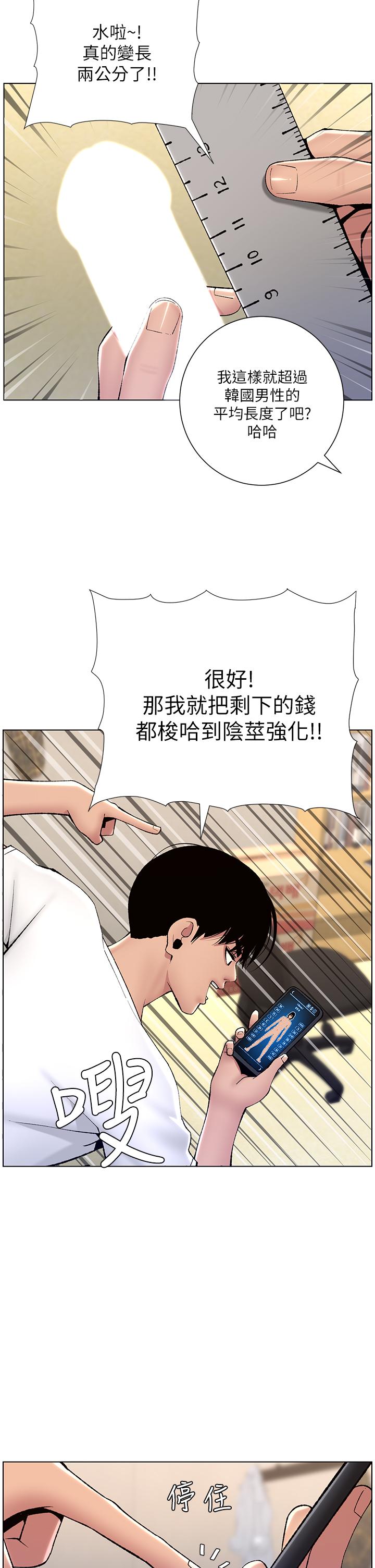 第12話-要一起來流點汗嗎 - 第30.jpg页