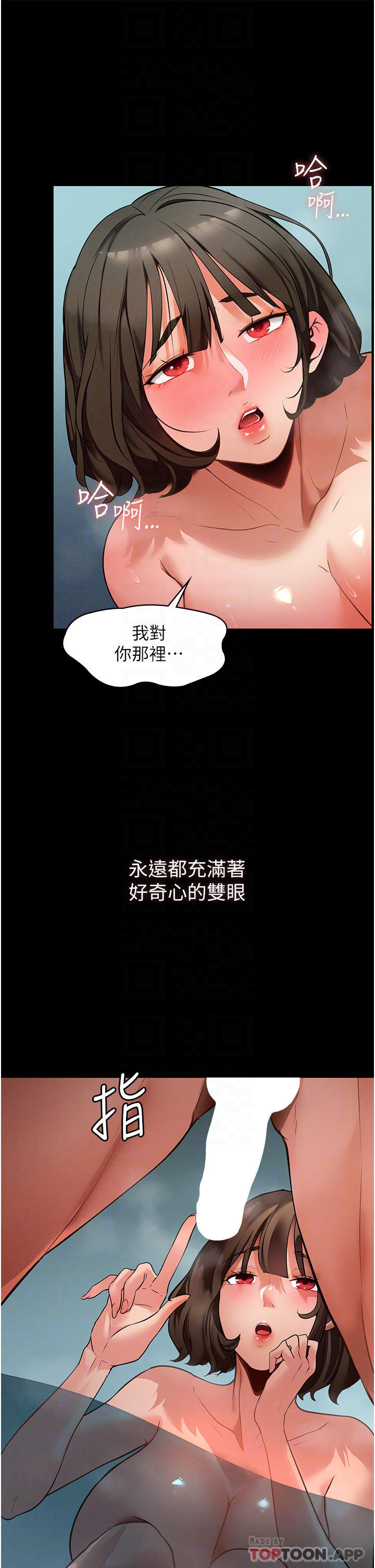 第4话-满足好奇心的深喉咙 - 第15.jpg页