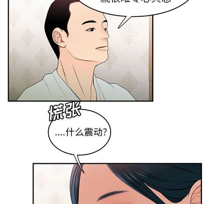 第 15 话 - 第88.jpg页
