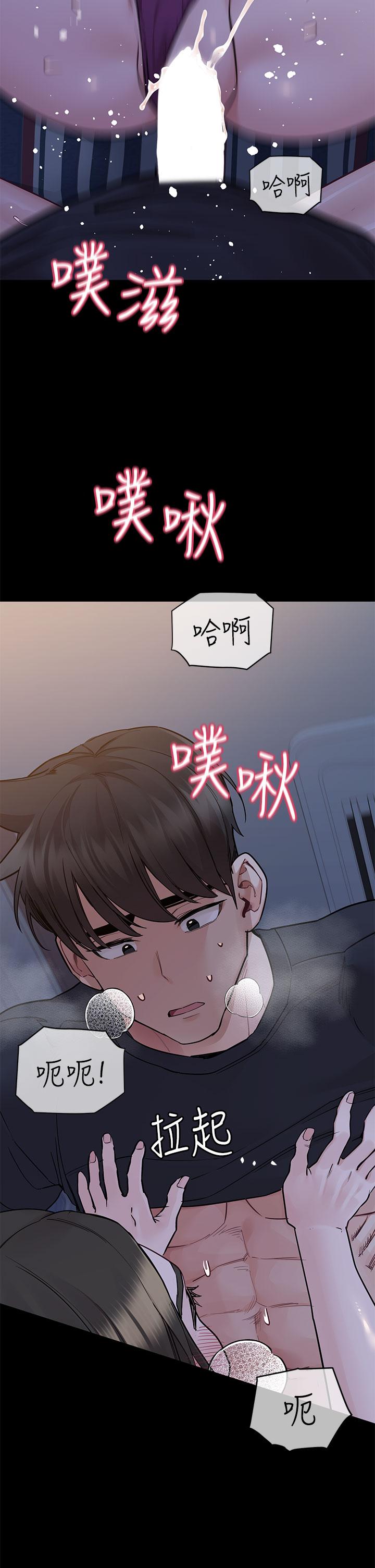 第80话-跟教授一起睡嘛 - 第24.jpg页