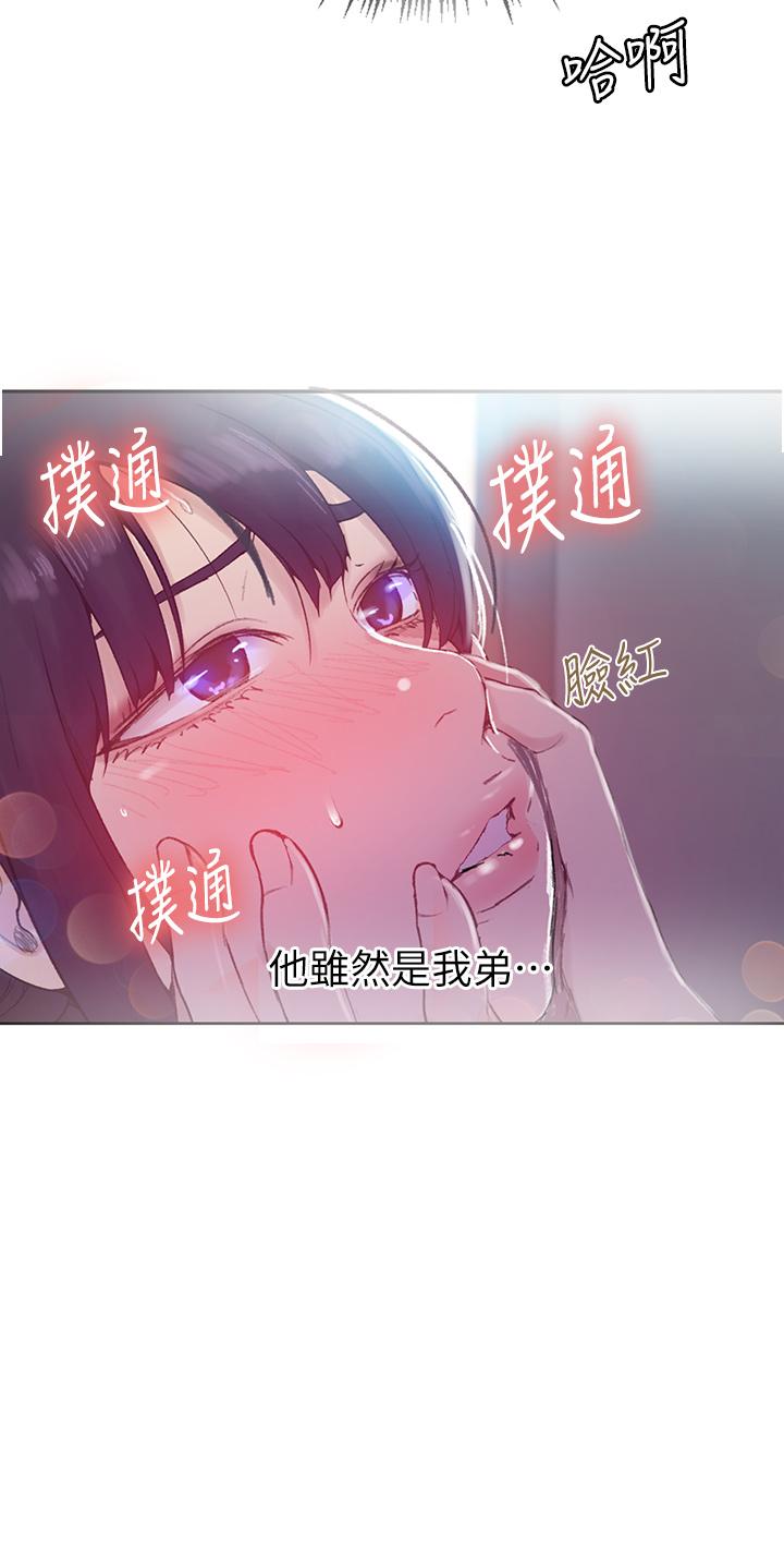 第128話-對你為所欲為的權力 - 第28.jpg页
