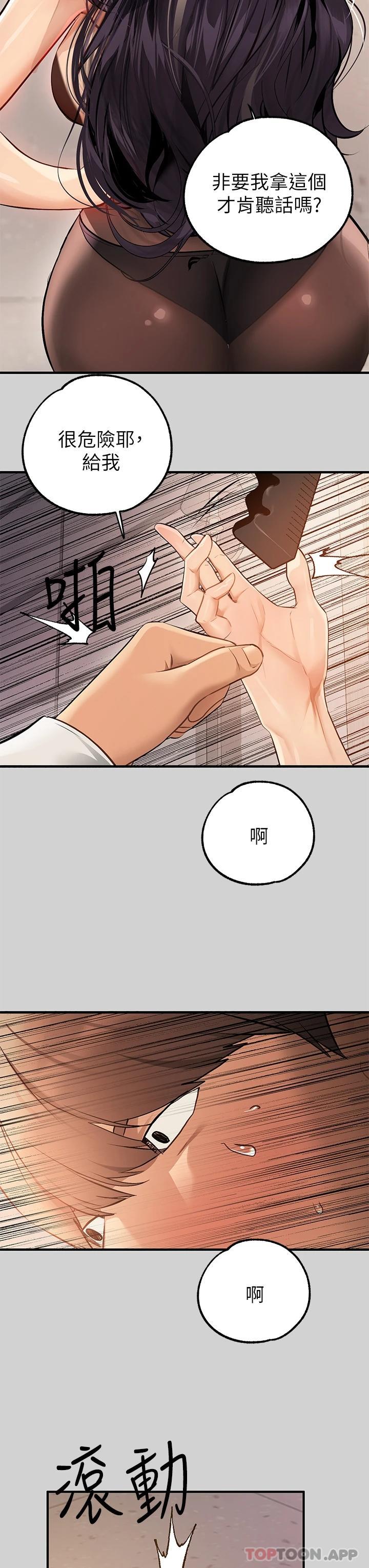 第84话-你竟敢不听话 - 第39.jpg页
