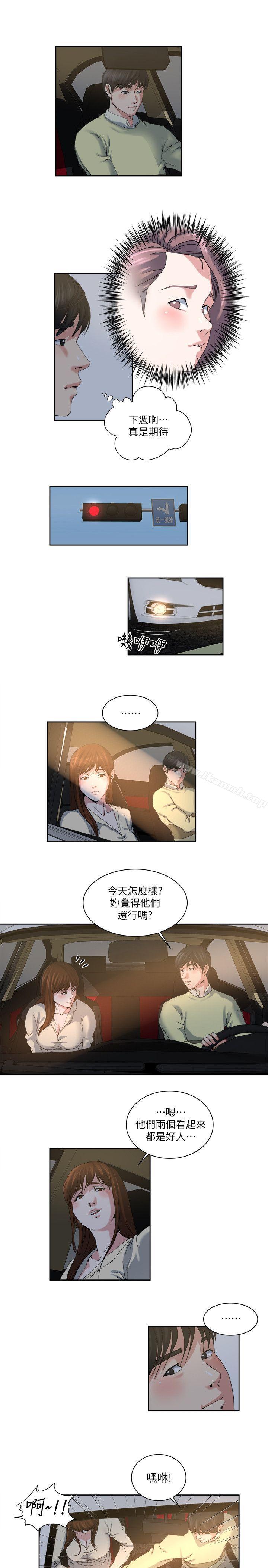 第24話-有別於做愛的另一種樂趣 - 第10.jpg页
