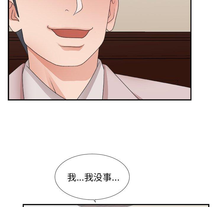 第 32 话 - 第101.jpg页