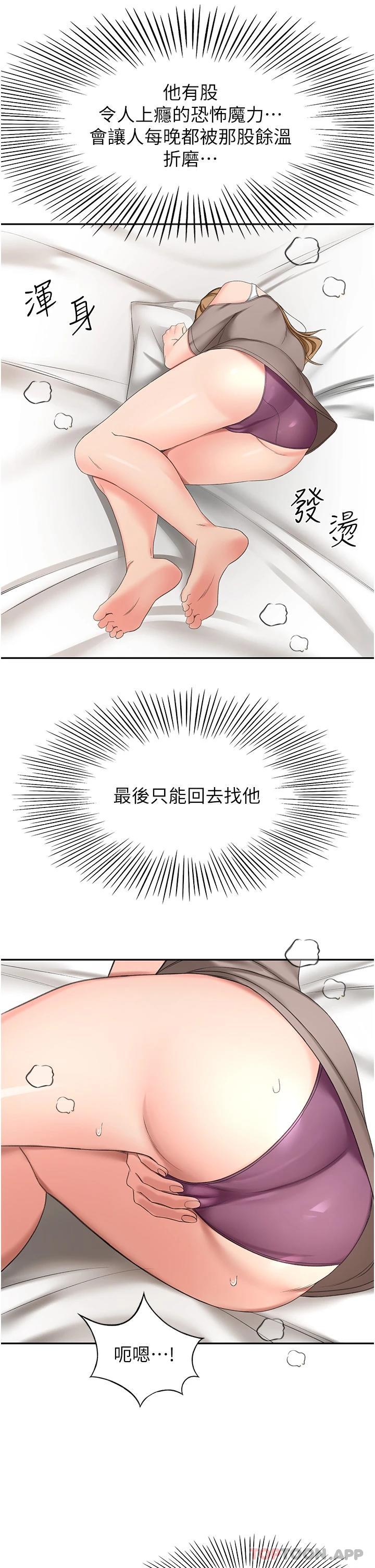 第62话-我不想错过你 - 第31.jpg页