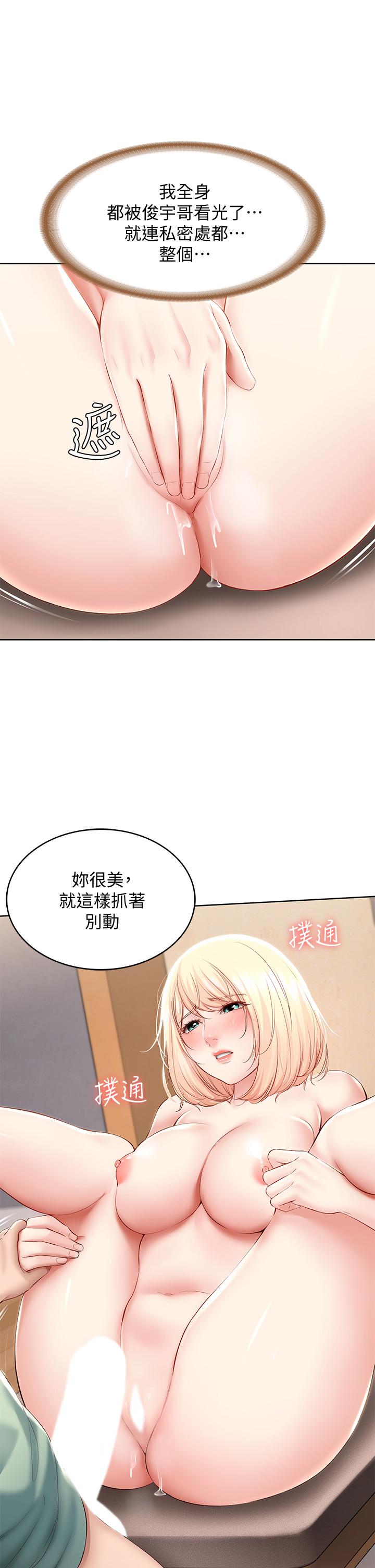 第66話-我相信你，快放進來 - 第29.jpg页
