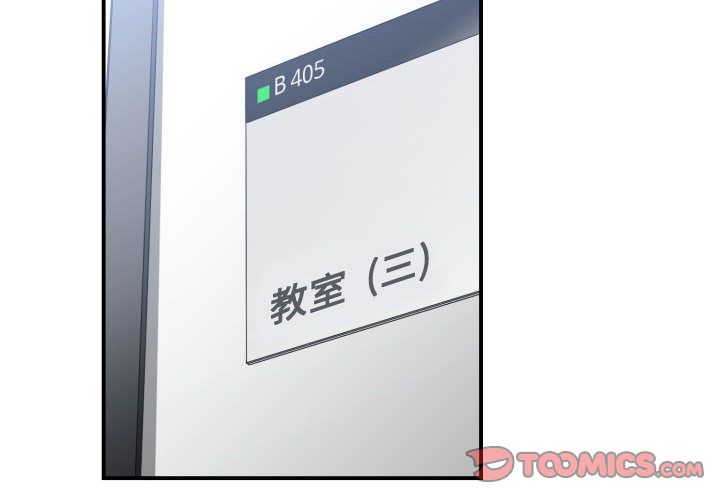 有什么了不起的! 第 39 话 第2页