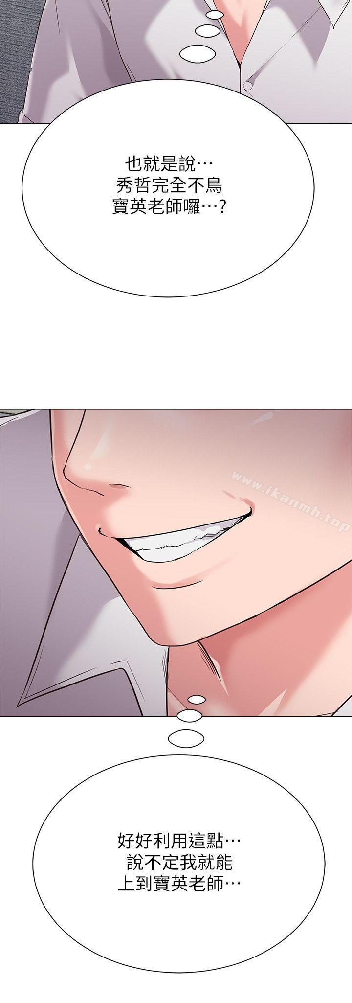 第31话-老师，来跟我们喝一杯吧 - 第3.jpg页