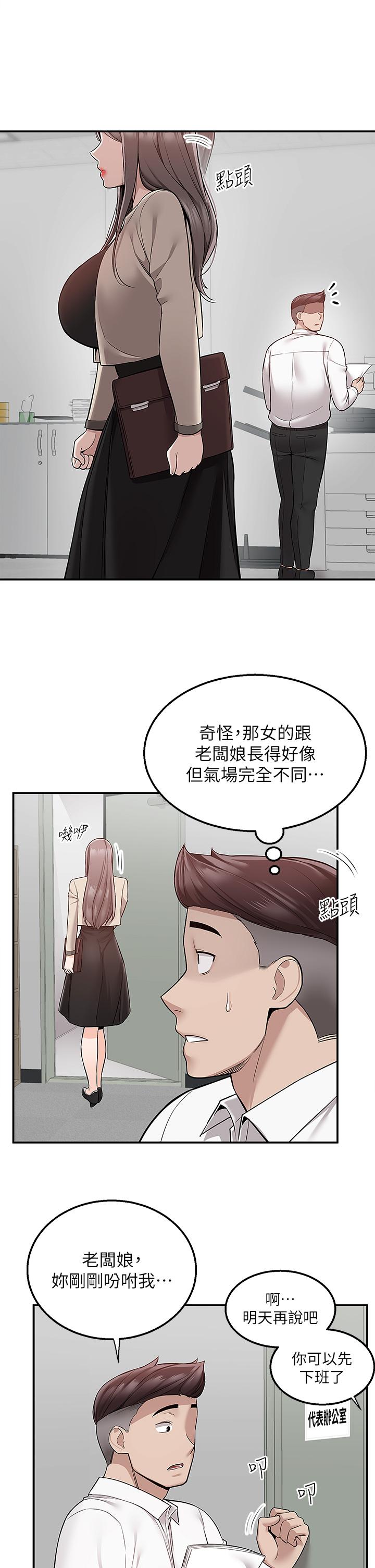 第30话-这样穿真的可以吗 - 第14.jpg页