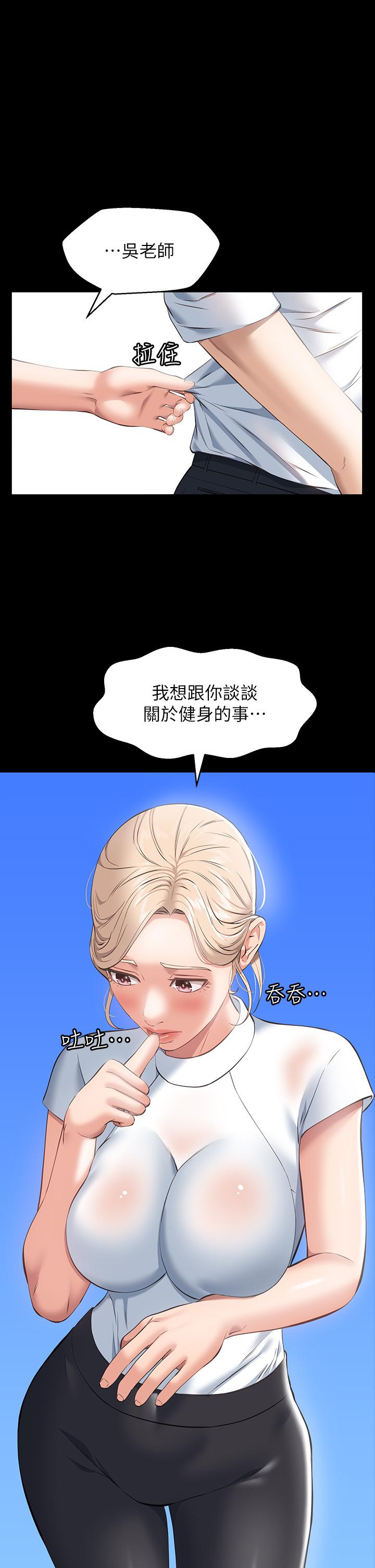 第18话-更刺激的第二次健身 - 第1.jpg页