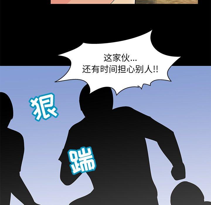 第94话 - 第36.jpg页