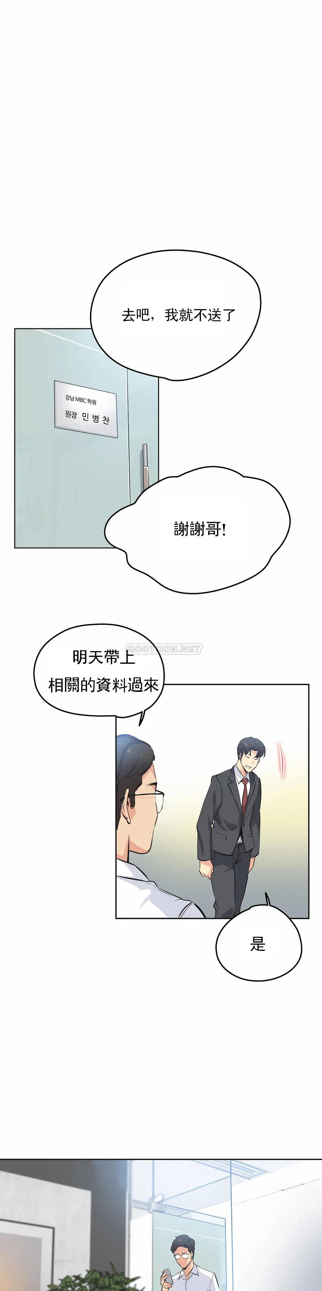 第36话 - 第20.jpg页