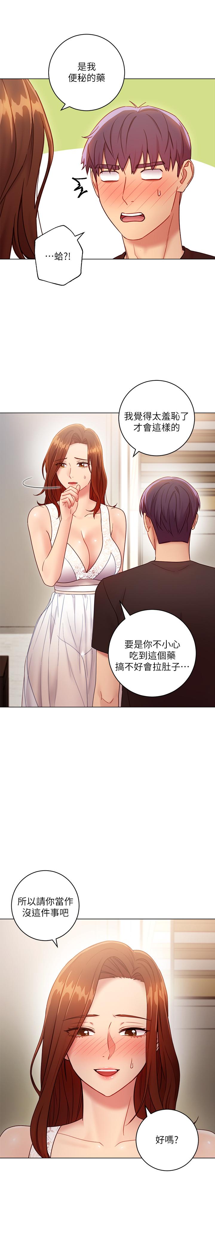 第31話-這樣摸我，我會忍不住 - 第7.jpg页