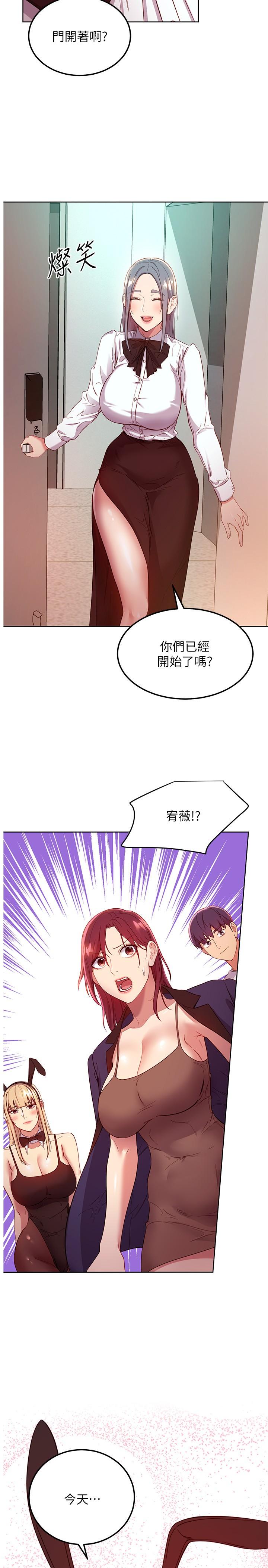 第110話-被碩宇的聖水祝福的生日 - 第29.jpg页