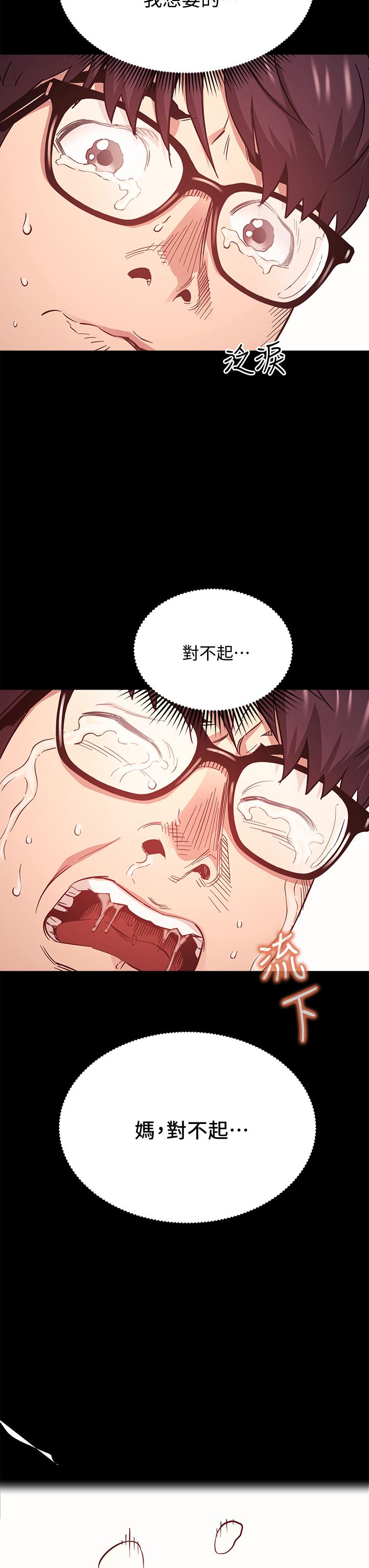第44話-終於承認對若佳感情的正賢 - 第37.jpg页