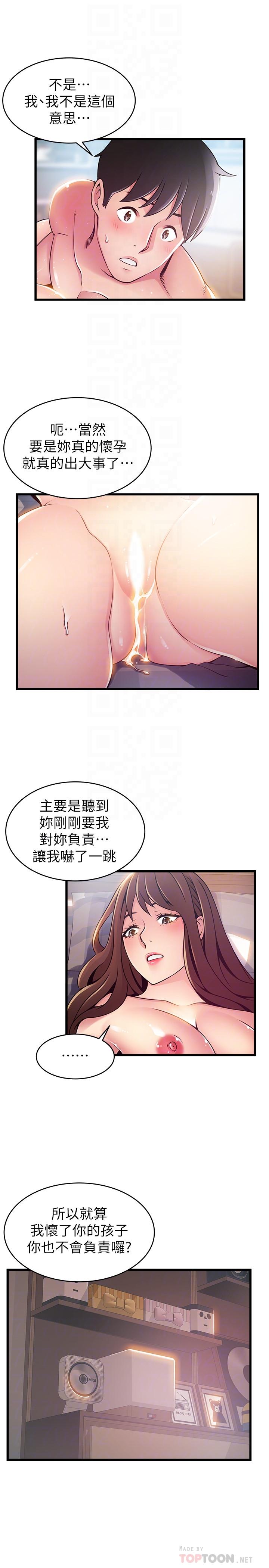 第93話-最後的揭發 - 第6.jpg页