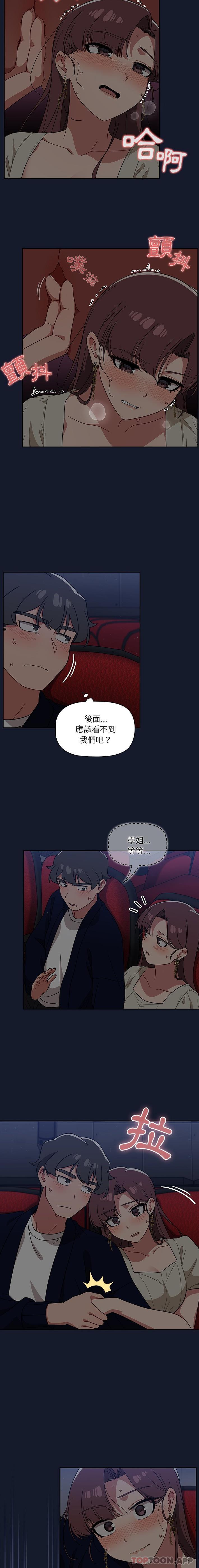 第23话 - 第5.jpg页