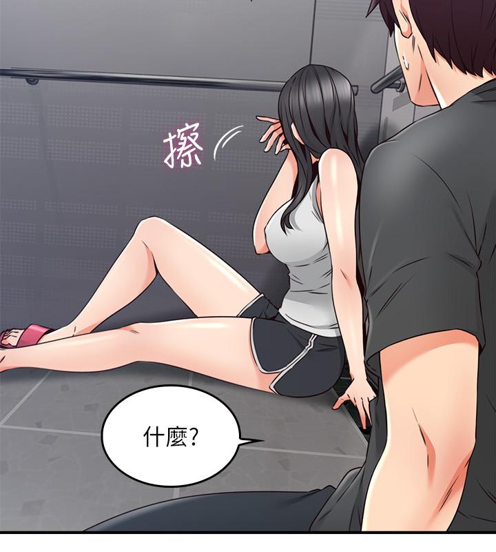 第27話-我想跟你生小孩 - 第15.jpg页
