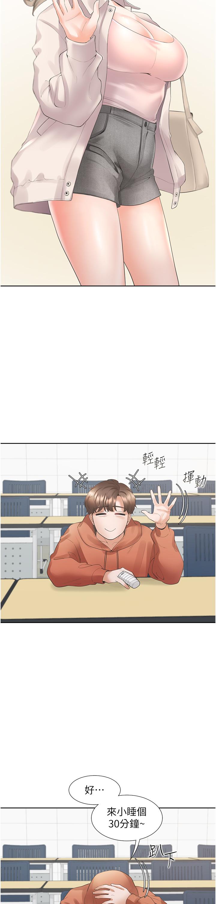 第27话-好想再做一次… - 第41.jpg页