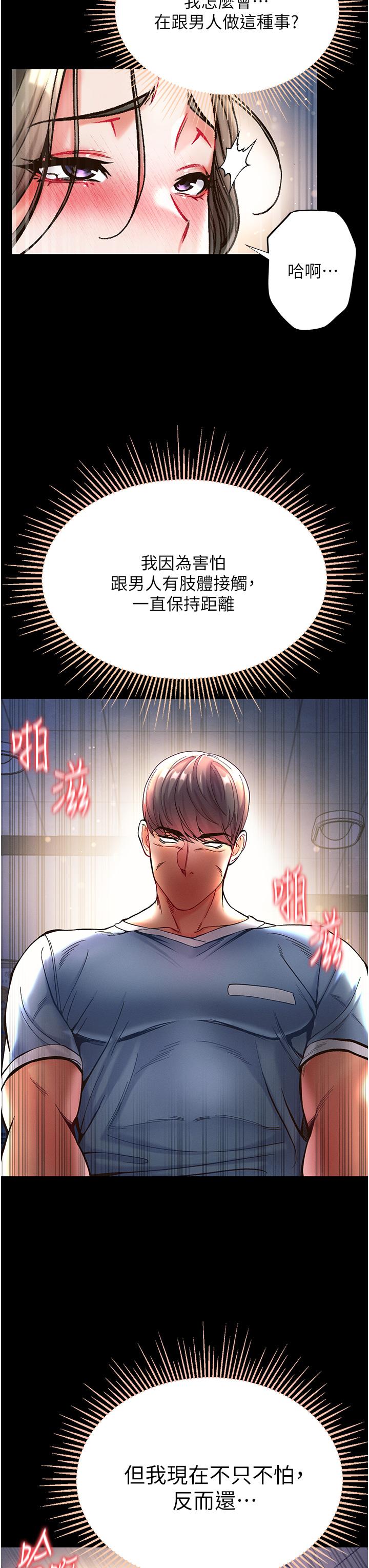 第19话-Q弹的小穴 - 第36.jpg页