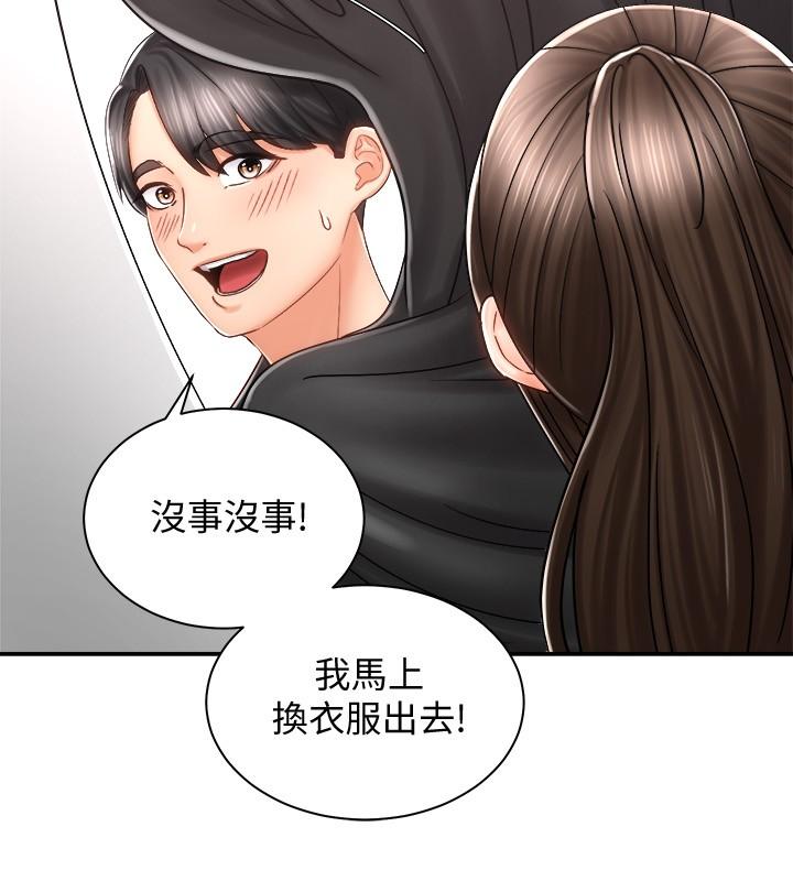 第7話-男人難以抗拒的誘惑 - 第39.jpg页