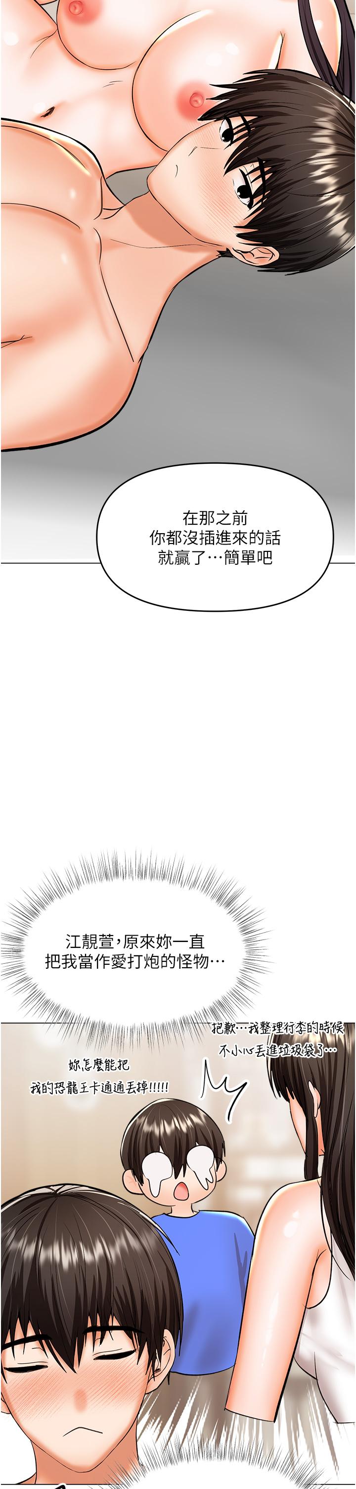 第60话-妳很久没潮吹了吧 - 第25.jpg页