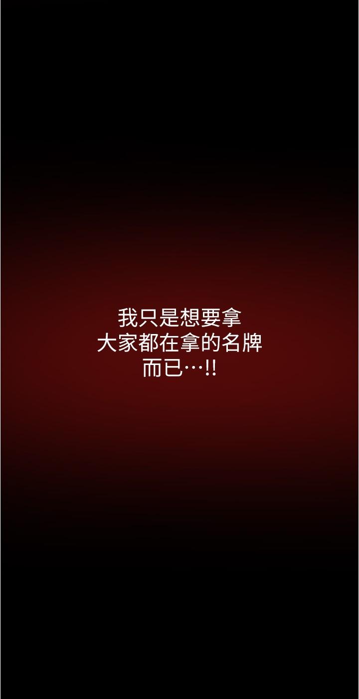 第188话-想成为豪承女人的组长 - 第15.jpg页