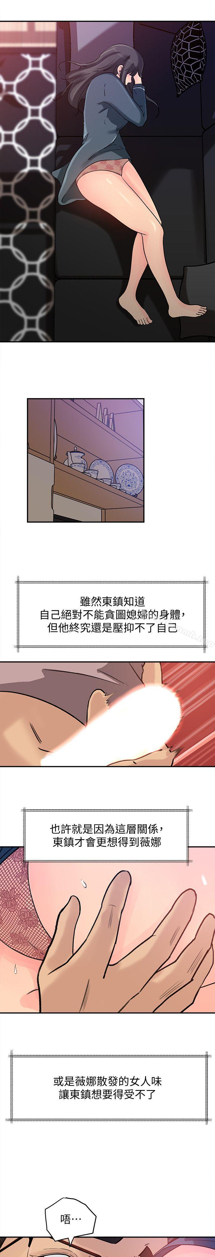 第13話-兒子的氣味無法清除 - 第19.jpg页