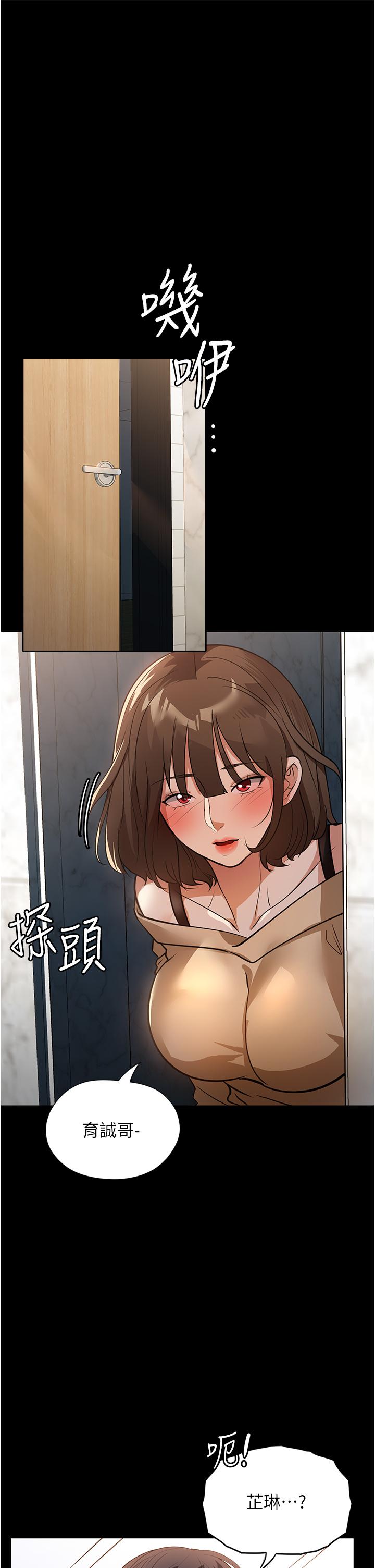 第8话-抱歉，弄得溼答答的… - 第32.jpg页