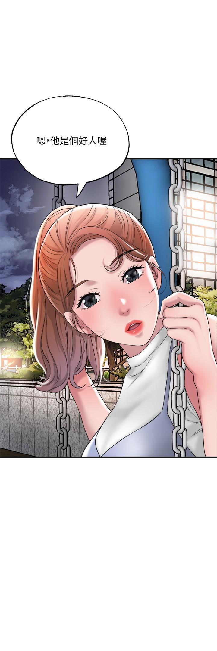 第12話-讓人心神不寧的第一次家教課 - 第36.jpg页