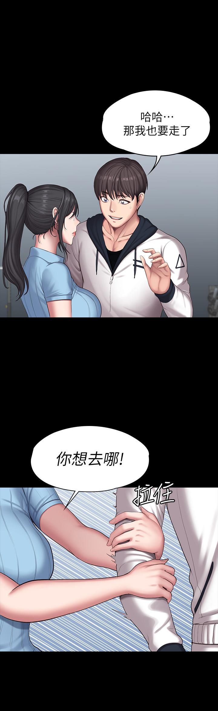 第88話-傑森，我好看嗎 - 第28.jpg页