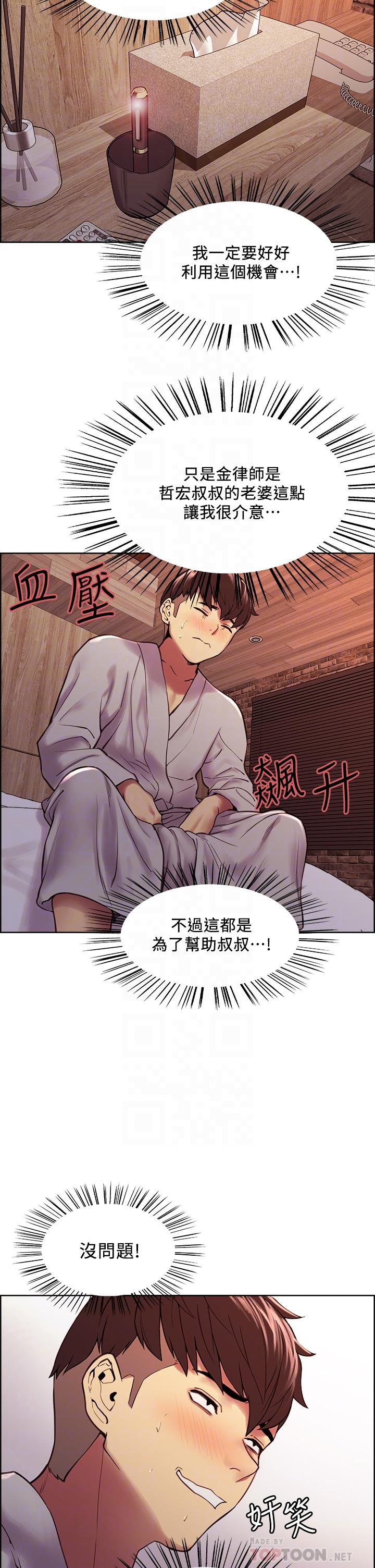 第59话-含着老头懒趴的女人 - 第8.jpg页