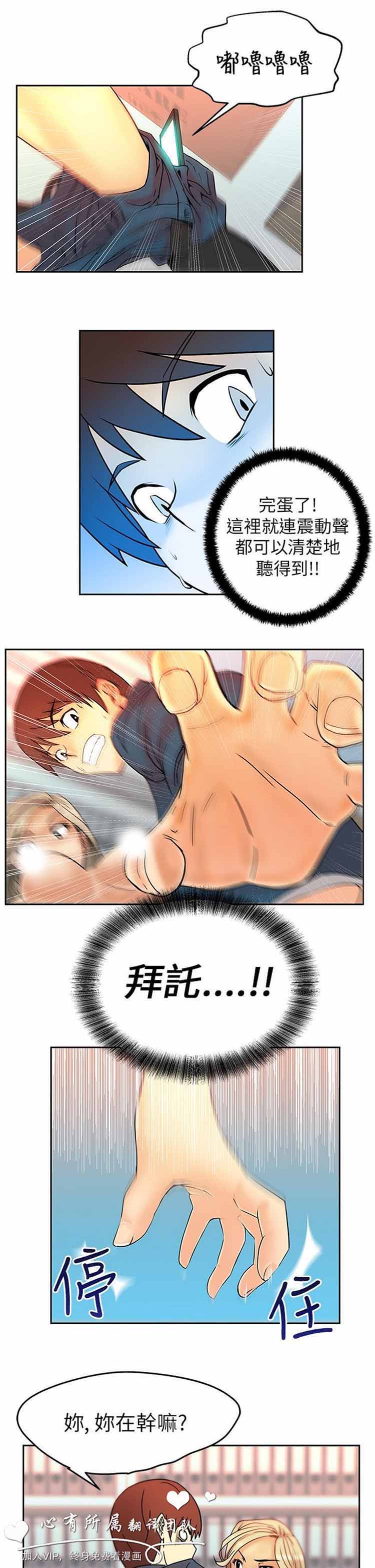 第 3 话 - 第12.jpg页