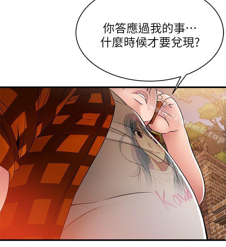 第20話-拜訪崔社長 - 第4.jpg页