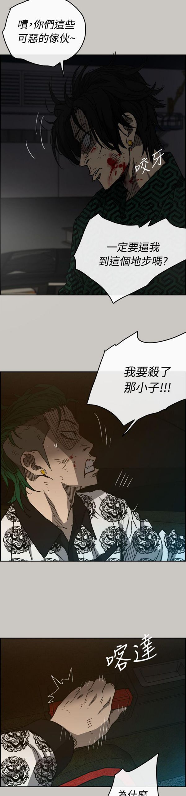第 46 话 - 第2.jpg页